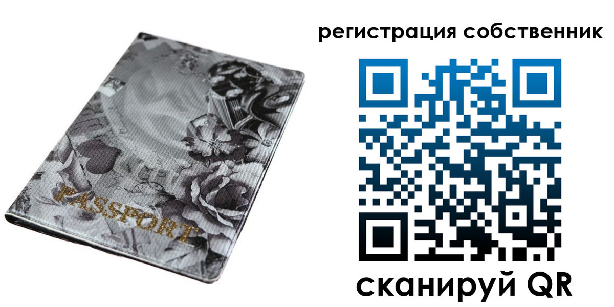 временная регистрация надежно в Канске