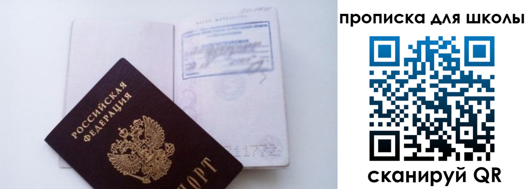 прописка для кредита в Канске