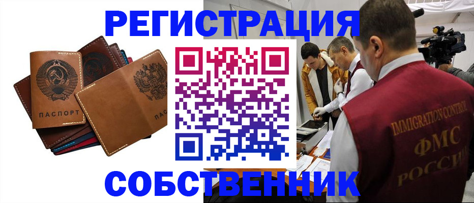 временная регистрация поиск в Канске
