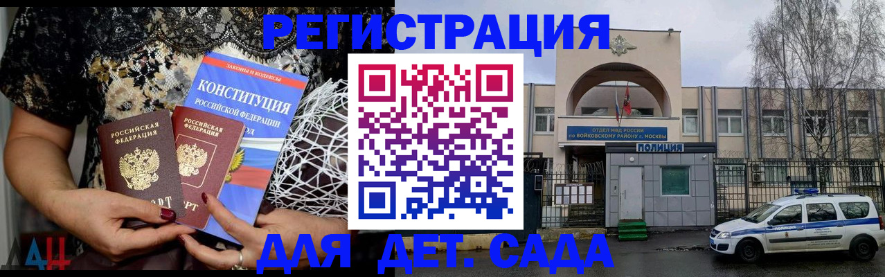 временная регистрация надежно в Канске