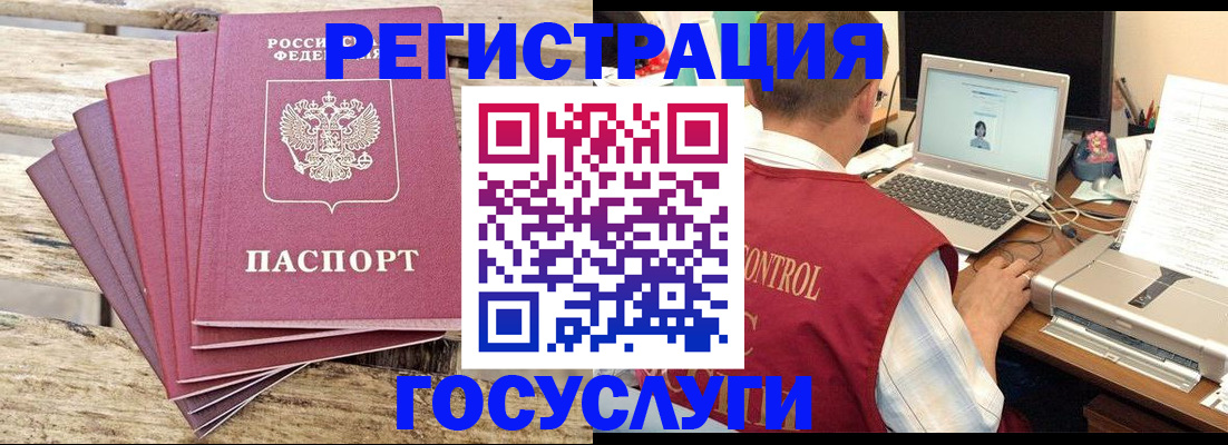 прописка паспорт в Канске